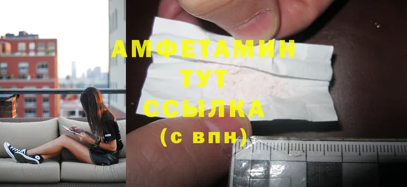 Amphetamine VHQ  сколько стоит  Надым 