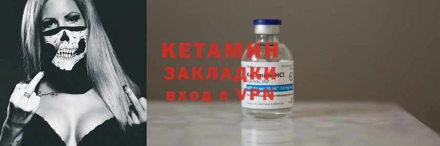 сколько стоит  Надым  Кетамин ketamine 