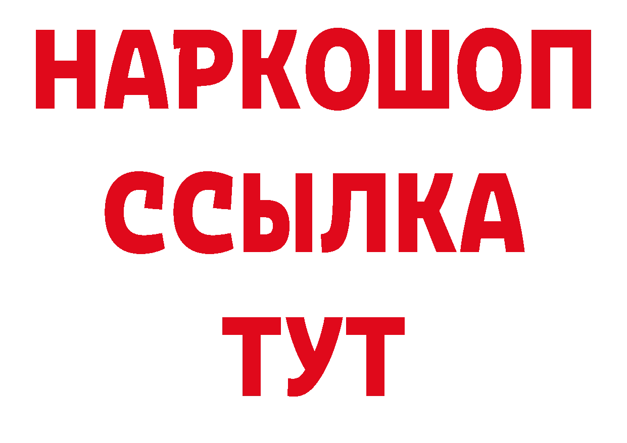 Бутират вода ССЫЛКА площадка ОМГ ОМГ Надым